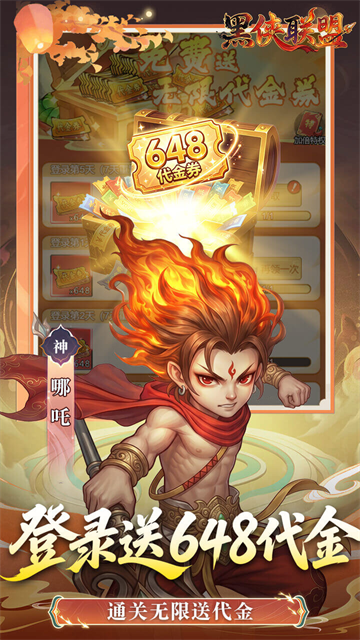 黑侠联盟无限版截图3