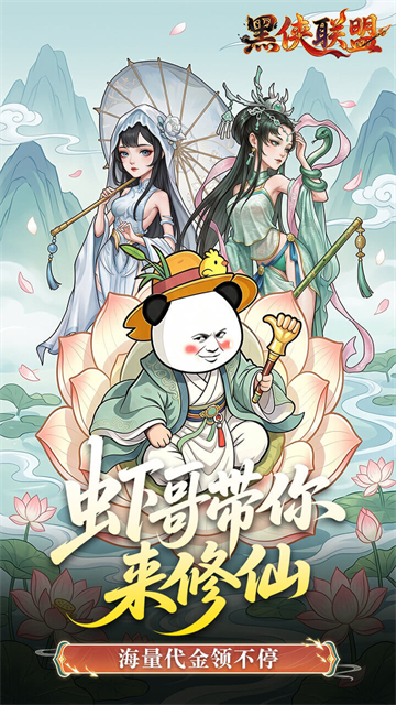 黑侠联盟无限版截图5