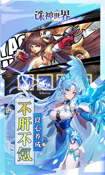 诛神世界截图2