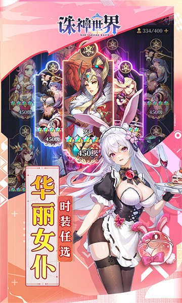 诛神世界截图3