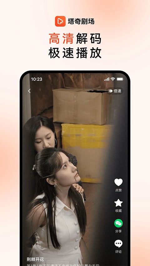 塔奇剧场app官方版截图4