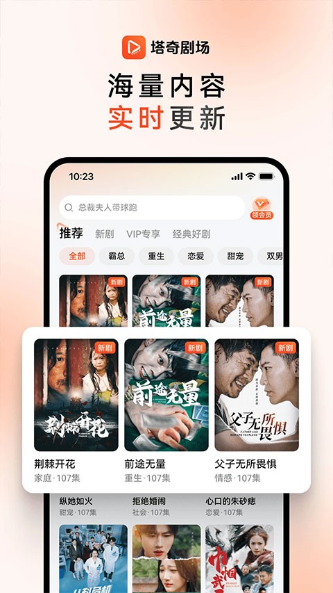 塔奇剧场app官方版截图3