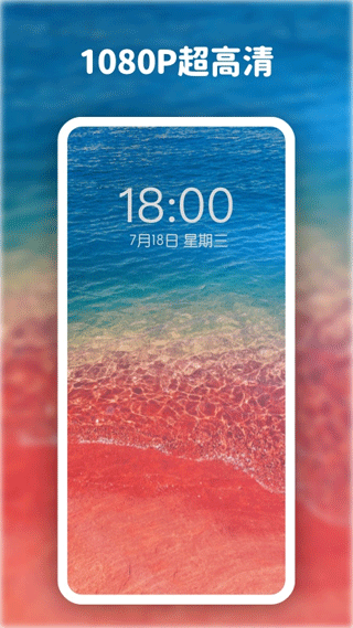 高清动态壁纸大全app截图5