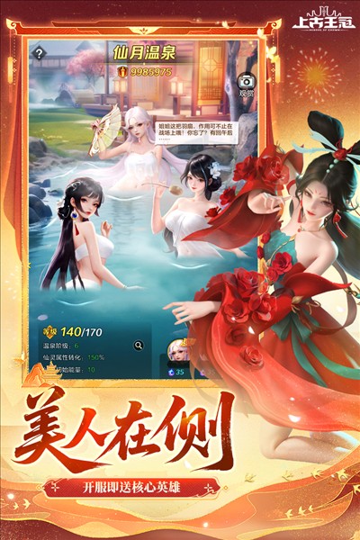 上古的王冠截图3