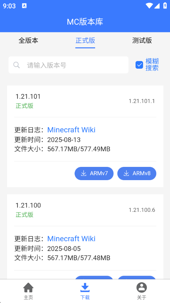 mc版本库app 正版