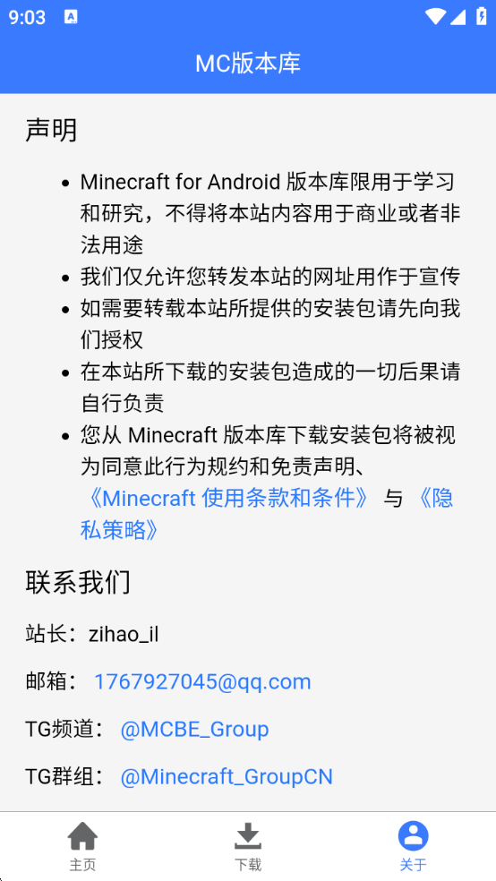 mc版本库app 正版下载