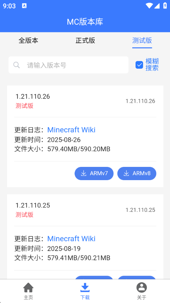 安卓mc版本库app 正版软件下载