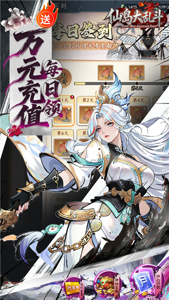 仙岛大乱斗3