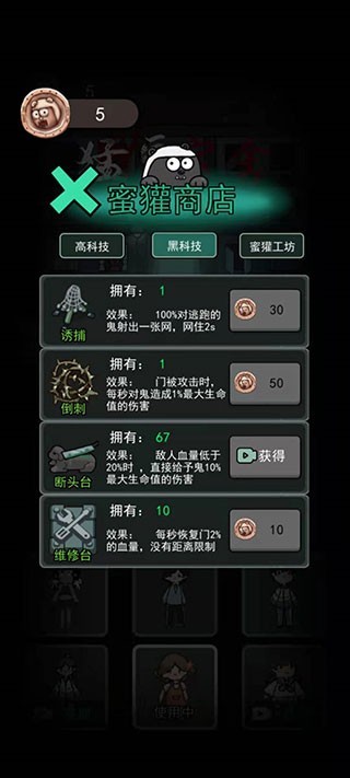 猛鬼宿舍3