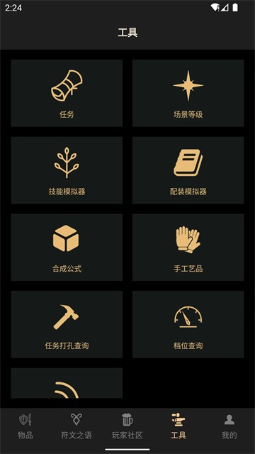 D2助手专业版5