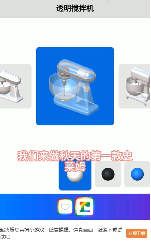 彩泥史莱姆3