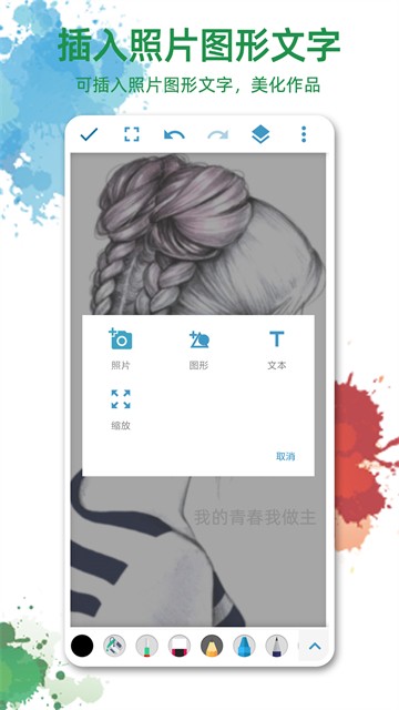 画画图app 官方版app下载