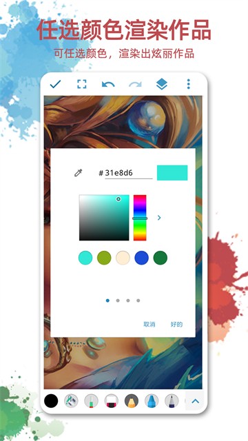 画画图app 官方版下载