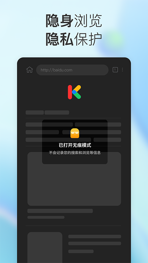 小K浏览器APP3