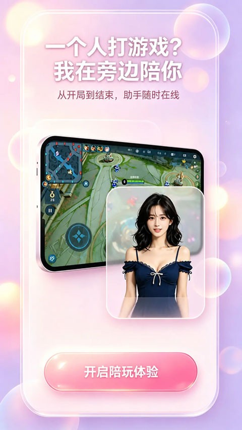 小暖AIapp1