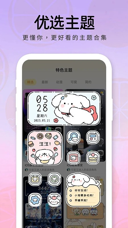 布橘小组件APP2