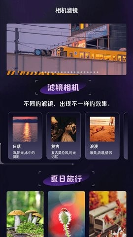 安卓极影相机app 高清版软件下载