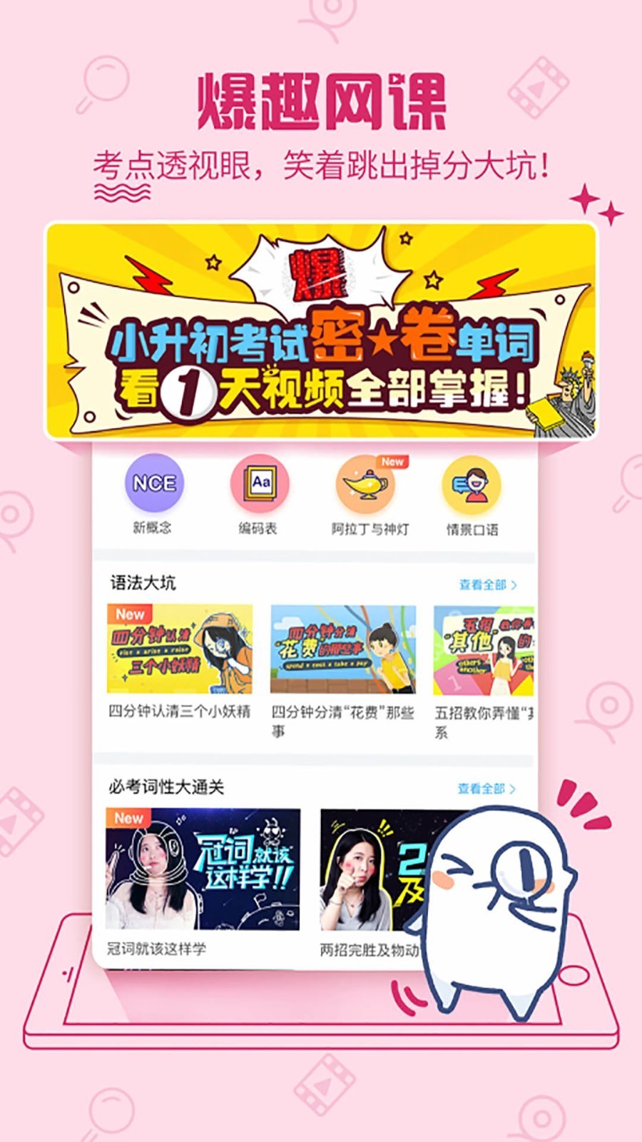 泡单词app1