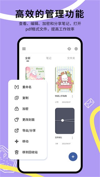 goodnotes截图2