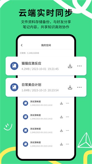 goodnotes截图1