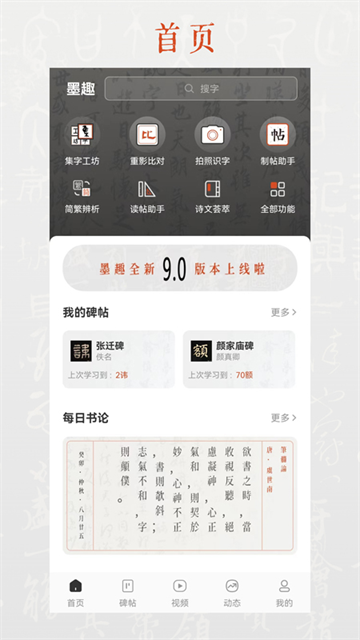 墨趣书法1
