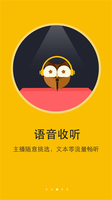 阅读神器旧版本3