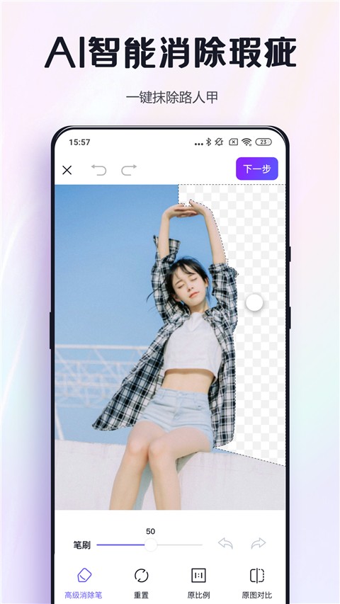 改图鸭APP3