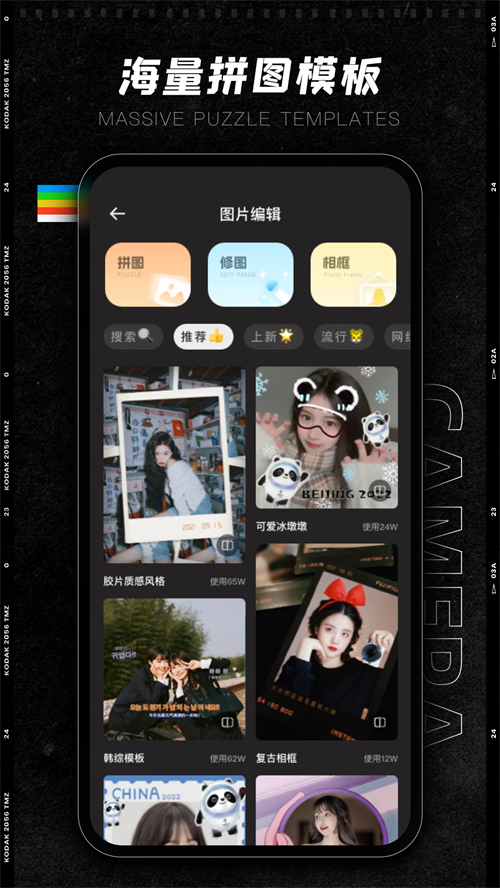 ProCCD复古相机APP1