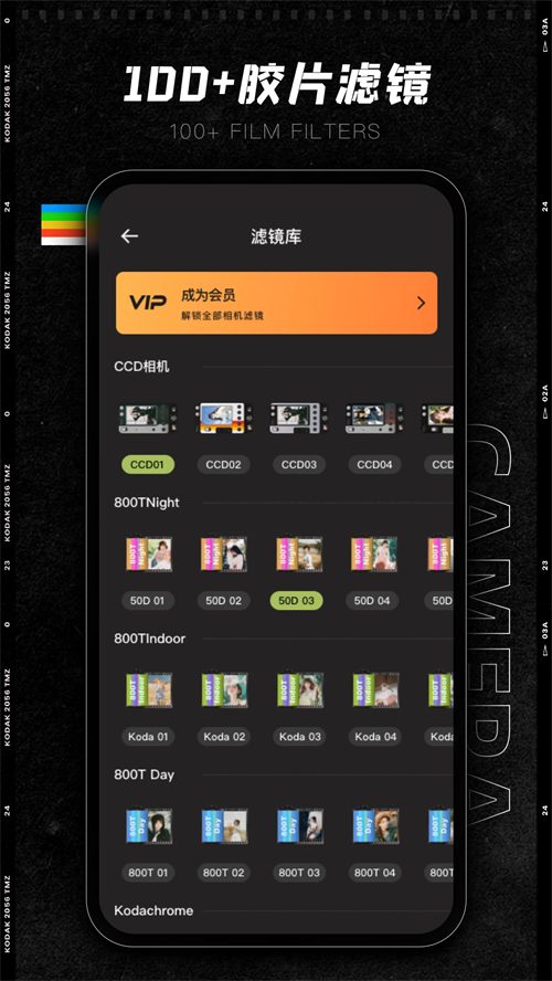 ProCCD复古相机APP4