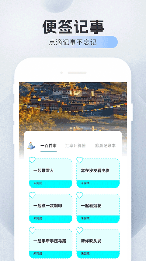 旅航特惠机票APP3