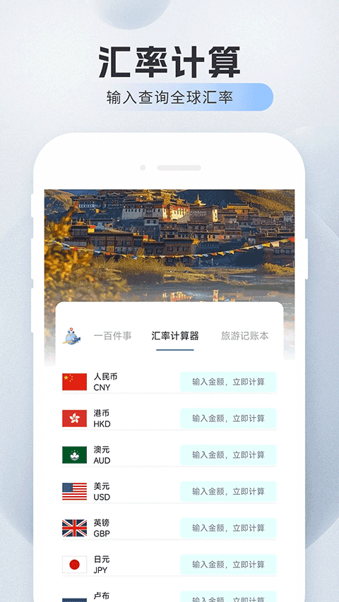 旅航特惠机票APP4