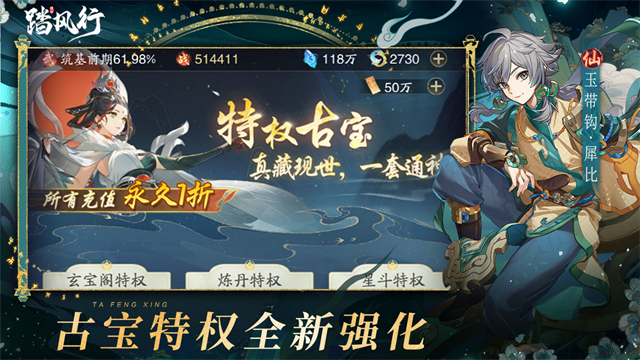 踏风行无限代金券版截图2