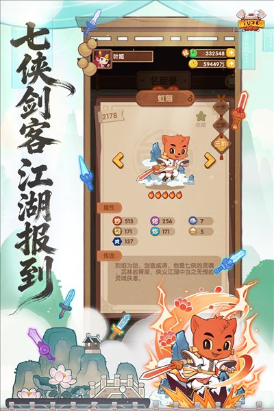 爆炒江湖截图1