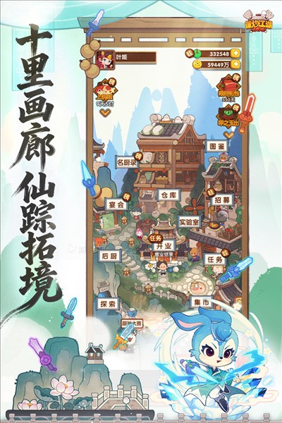 爆炒江湖截图2