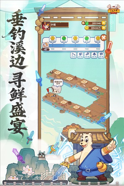 爆炒江湖截图4