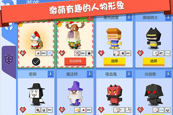 弓箭手大作战截图3