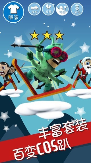 滑雪大冒险截图3