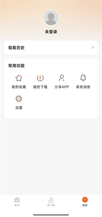 追剧达人官方正版4