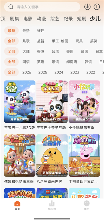 追剧达人官方正版5