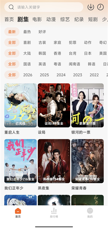 追剧达人官方正版2