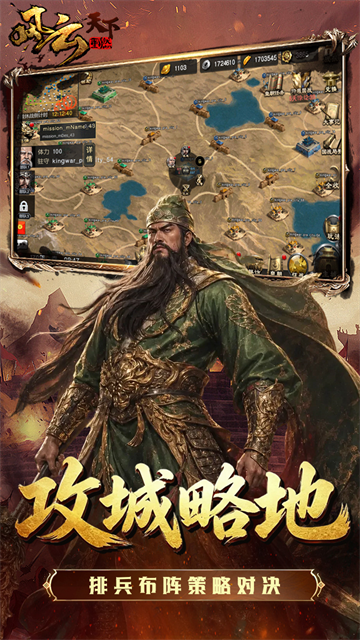 风云天下重燃2