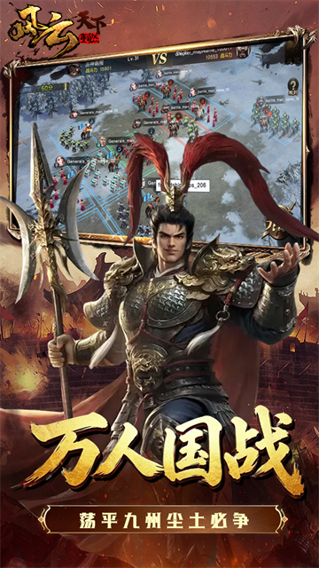 风云天下重燃1