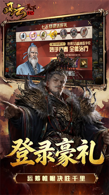 风云天下重燃3