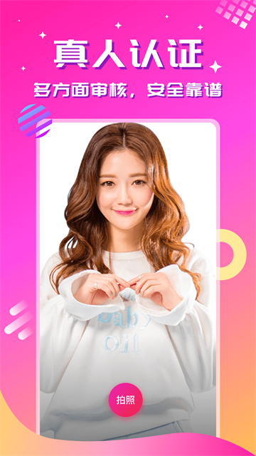 心恋app截图2