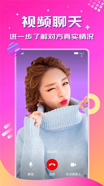 心恋app截图4