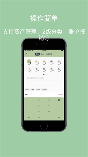 小青账APP截图1