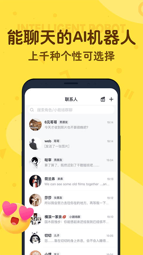 叨叨APP截图2