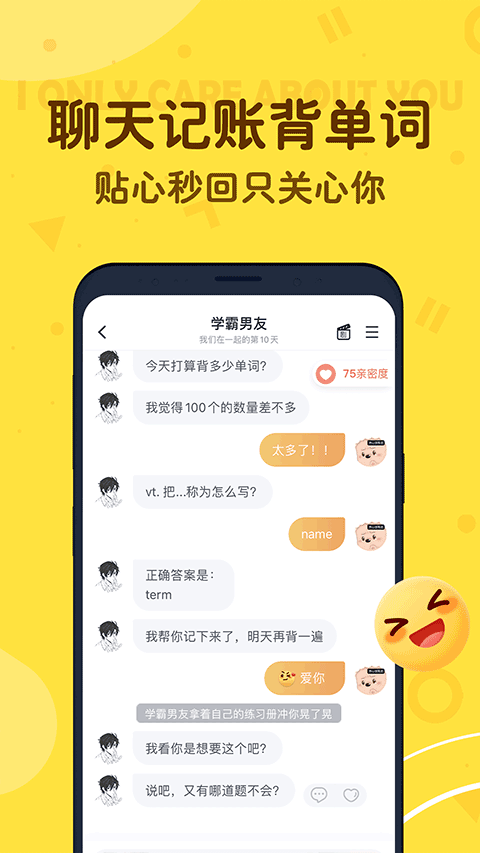 叨叨APP截图3