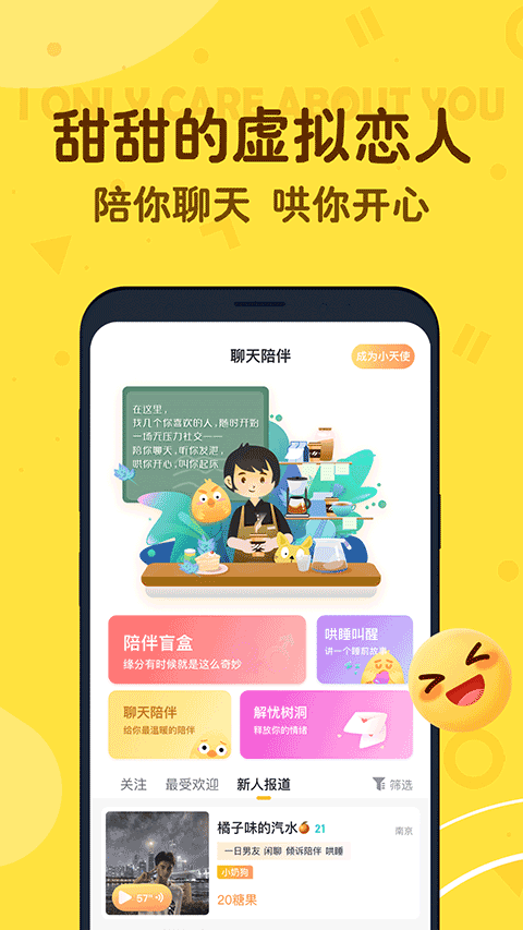 叨叨APP截图4