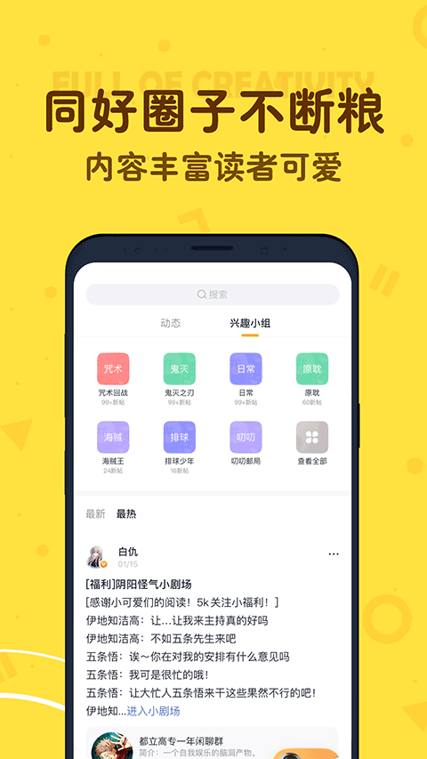 叨叨APP截图1